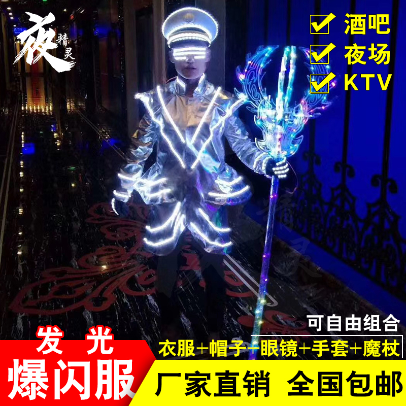 Bar LED pop-flawback performance Performance Costume Glasses Hat Luminous clothes Transfer clothes Wine Served Laser Gloves