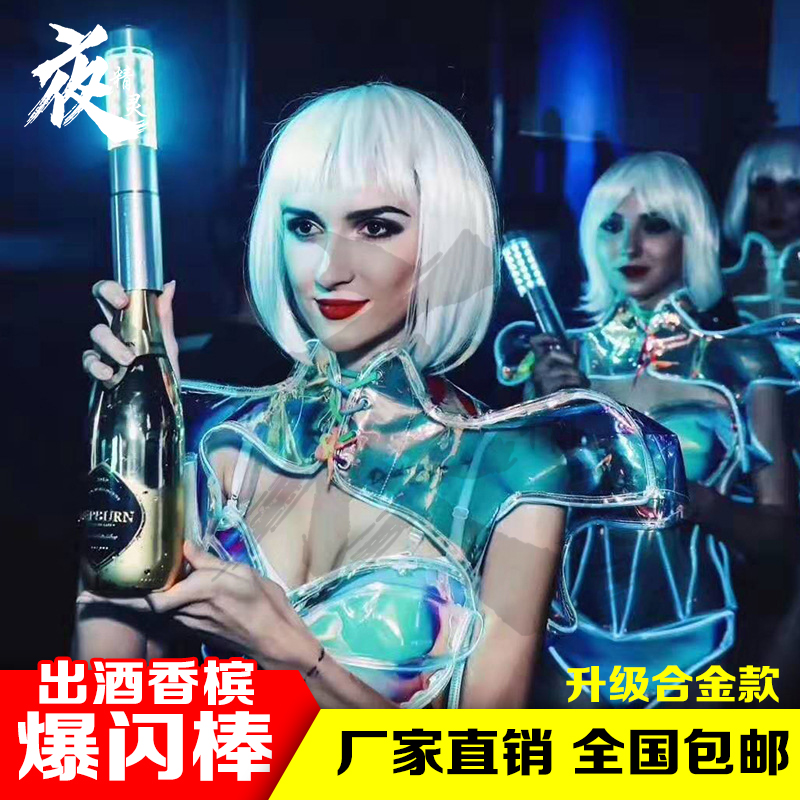 Bar LED Pops Glow Champagne Bar Nightclub Aluminum Alloy Out of Wine Pops Atmosphere Baton Champagne Stick