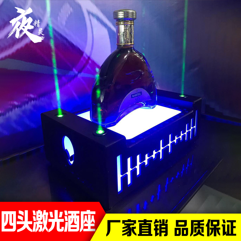 Bar Luminous Wine Base Laser Champagne Ocean Wine Seat Bottom Wine Rack LED Charged Wine Wine Rack shelf