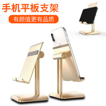 Apple ipad pro bracket tablet computer mobile phone universal charging base metal lazy shelf desktop bedside