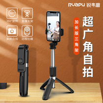 Super wide-angle extended selfie stick portable mobile phone live support shake Audio Video Photo artifact Apple Huawei GM