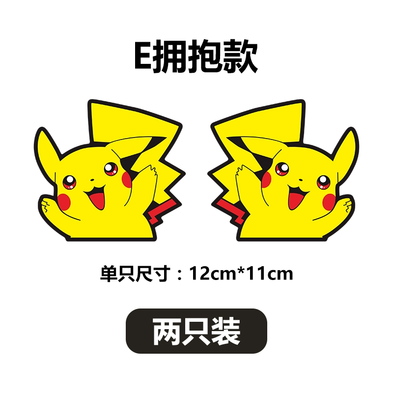 Pikachu Biểu Hiện Dán Xe Hơi Xe Máy Điện Sáng Tạo Cá Tính Cửa Sổ Trang Trí Kính Hoạt Hình Chống Trầy Xước Miếng Dán biểu tượng xe hơi 