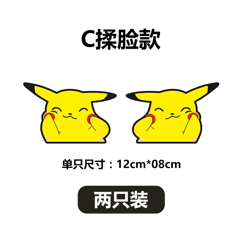 Pikachu Biểu Hiện Dán Xe Hơi Xe Máy Điện Sáng Tạo Cá Tính Cửa Sổ Trang Trí Kính Hoạt Hình Chống Trầy Xước Miếng Dán biểu tượng xe hơi 