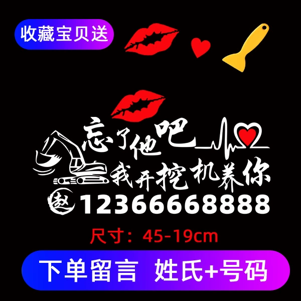 logo ô tô Hãy quên anh ấy đi Dán xe Cá tính hài hước Sáng tạo Trang trí xe hơi Máy đào văn bản Nhãn dán phản quang Nhãn dán quảng cáo Tùy chỉnh decal dán xe ô to tem dán xe ô tô 