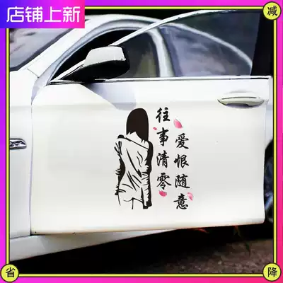 Car net red stickers door stickers text creative personality hood car stickers Cartoon modified stickers body pull flowers