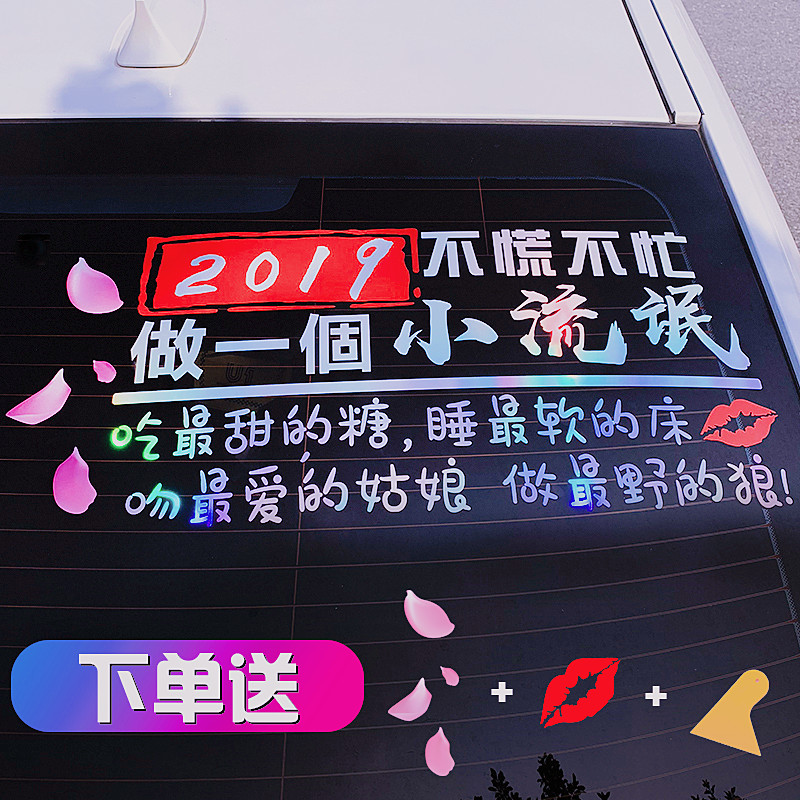 2019 Don't panic car stickers car creative text personality net red rear window net red body stickers custom stickers