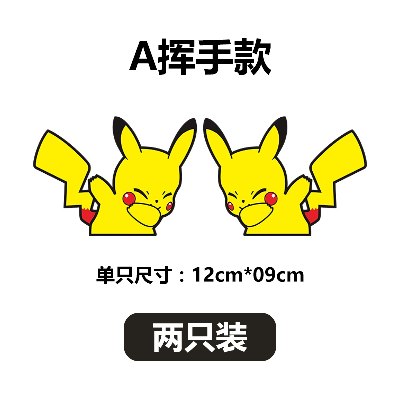 Pikachu Biểu Hiện Dán Xe Hơi Xe Máy Điện Sáng Tạo Cá Tính Cửa Sổ Trang Trí Kính Hoạt Hình Chống Trầy Xước Miếng Dán biểu tượng xe hơi 