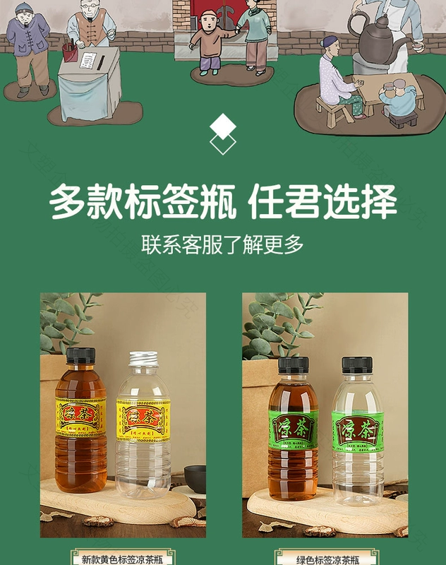 Chai nhựa 300ml dùng một lần có nắp PET bao bì thương mại trong suốt cốc y học Trung Quốc nước lạnh chai trà thảo dược Quảng Đông