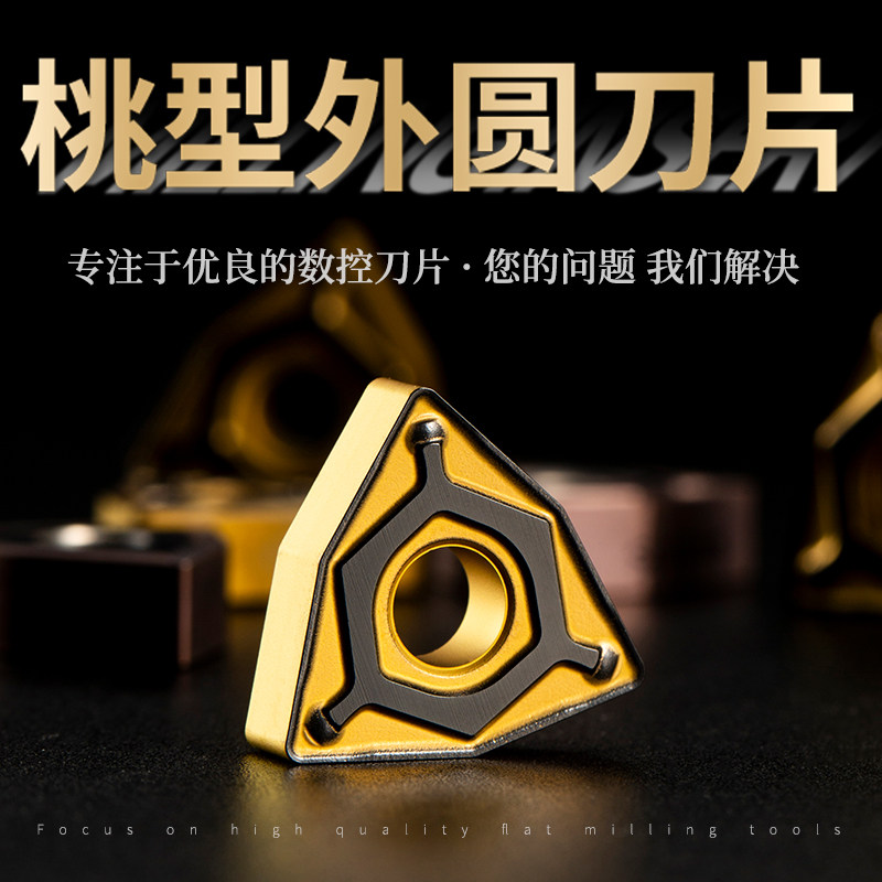 Peach Shaped Numerical Control Car Blade wnmg080404 WNMG080408 Peach-Shaped Stainless Steel Special Aluminum Use