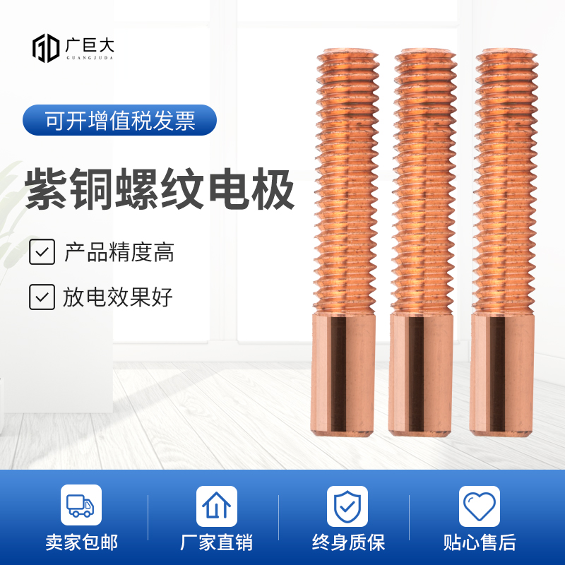 Electric spark electrode class red copper red copper thread screw tooth electrode copper work public made US-made pipe thread wide and huge