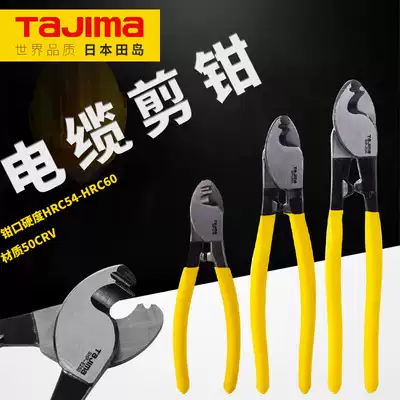 Tajima cable scissors wire scissors wire scissors pliers wire cutter wire stripper wire cutter 6 inch 8 inch 10 inch 10 inch