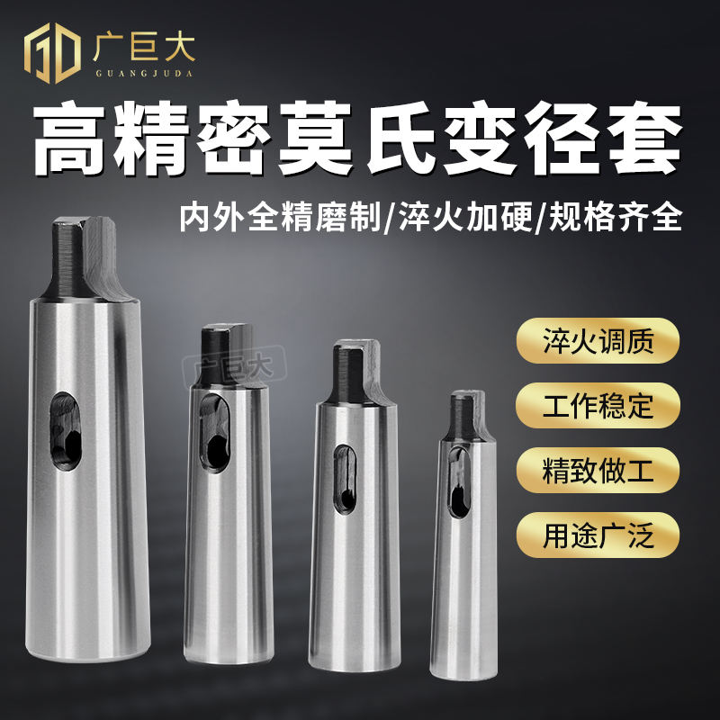 Lathe Direction Set Moche Cone Drilling Cover Spindle Spindle Roof 2 No. 3 No. 4 5