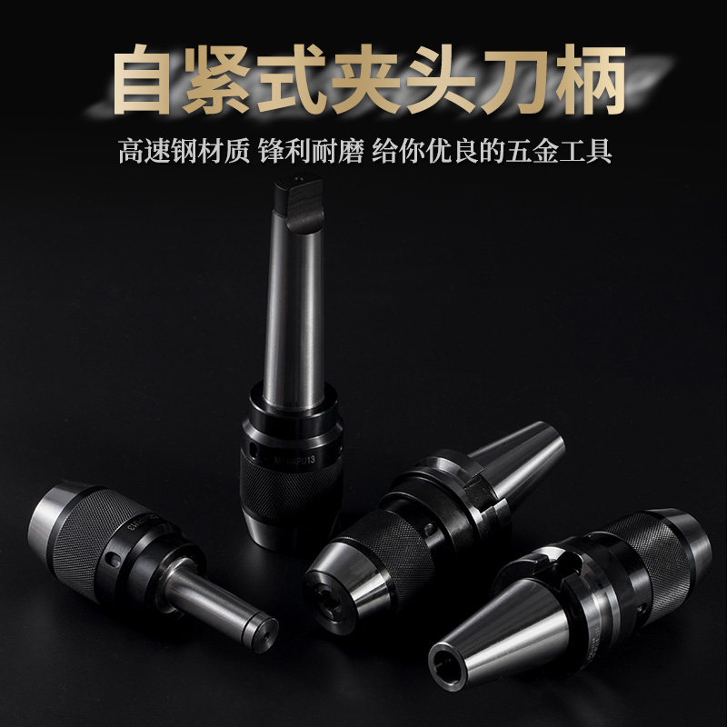 bt40 drill chuck shank APU16 connecting rod self-tight high-precision APU13 integrated machining centre CNC
