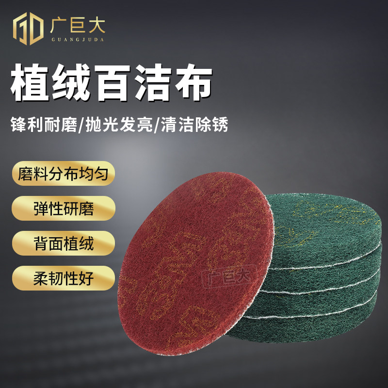 Circular Version Clean 5 inch stainless steel polished electric industry wire drawing metal rust cleaning 180 320 mesh