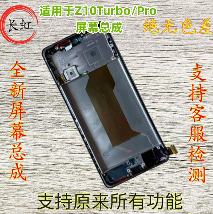 Changhong Is Suitable for Iqooz10Turbo Screen Assembly Z10Turbopro Touch Integrated Framed Screen Changhong Is Suitable for Iqooz10Turbo Screen Assembly Z10Turbopro Touch Integrated Framed Screen