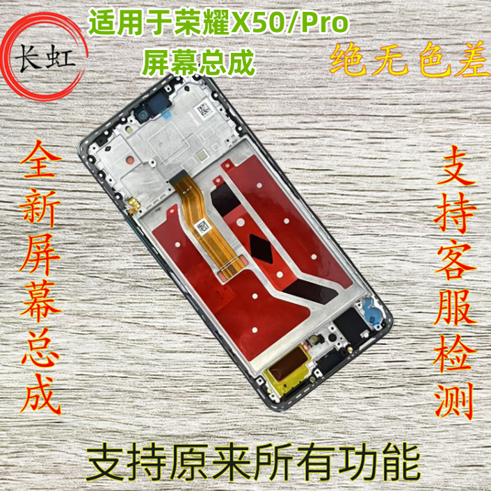 Suitable for Honor X50 Screen Assembly X50Pro Gt X50I+ Internal and External Display Touch Integrated Framed Screen