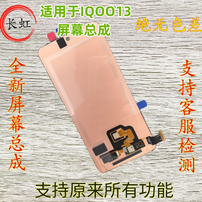 Quyi Feng Is Suitable for Iqoo13 Screen Assembly, Lcd Display, Touch Screen, Integrated Inner and Outer Screen with Frame Quyi Feng Is Suitable for Iqoo13 Screen Assembly, Lcd Display, Touch Screen, Integrated Inner and Outer Screen with Frame