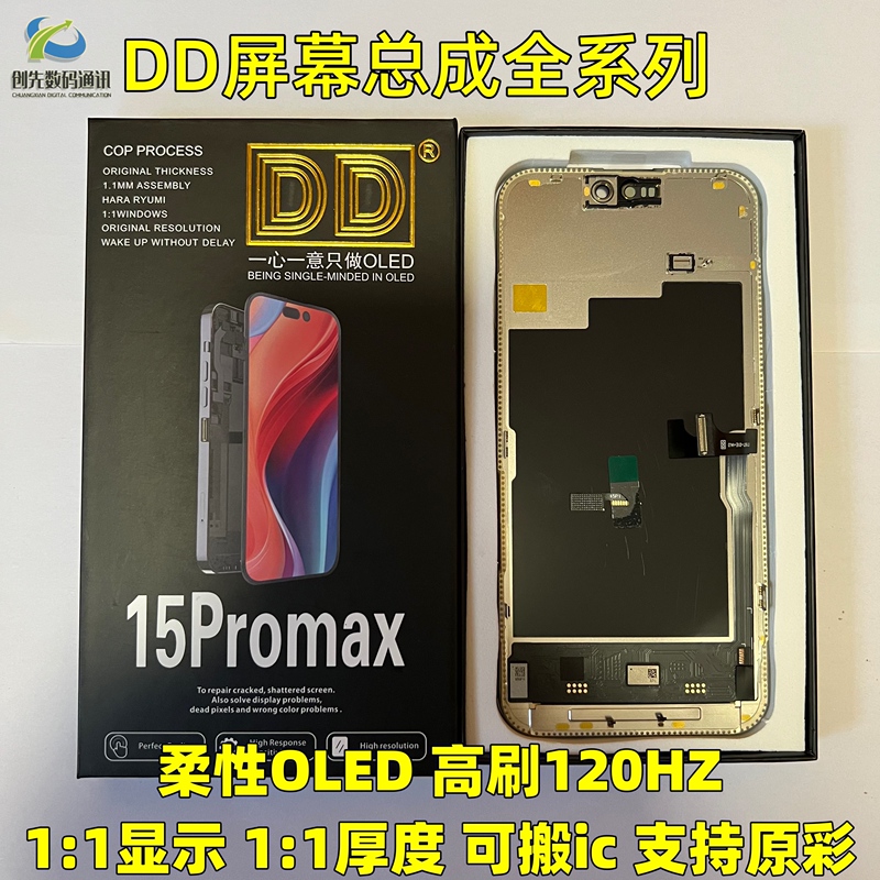 Suitable for Dd Screen Assembly Apple 15Promax 13 14 16Promax Huaxing Ruiju Oled Flexible Suitable for Dd Screen Assembly Apple 15Promax 13 14 16Promax Huaxing Ruiju Oled Flexible