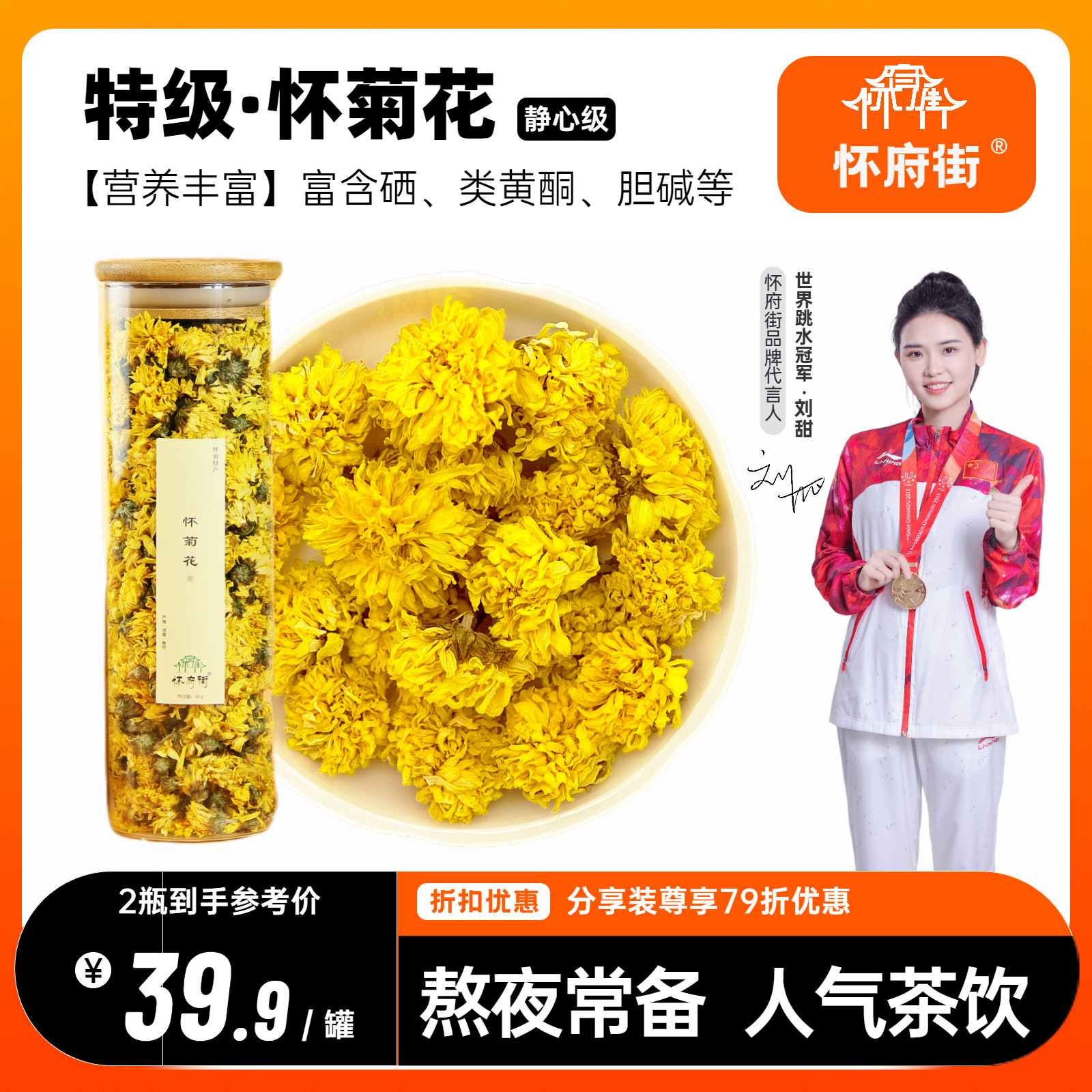 Huaifu Street Authentic Super Huai Chrysanthemum Meditation Grade Henan Jiaozuo Specialty Ice Chrysanthemum Yellow Chrysanthemum Yuntai Tea Field