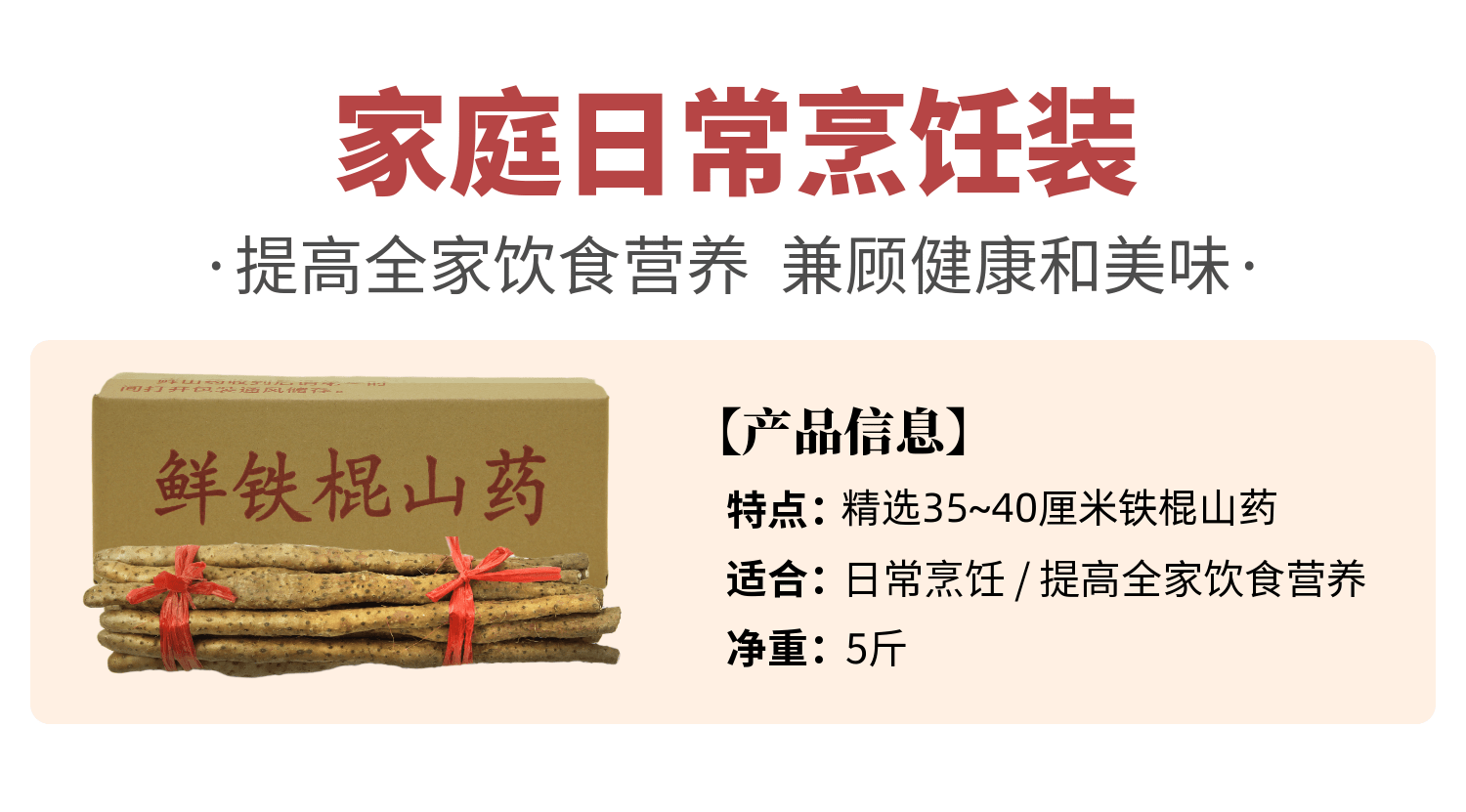 药食同源 怀府街 河南焦作温县铁棍山药 净重5斤 图3