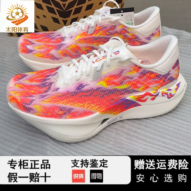 Anta C2027 Heartbeat Professional Marathon Full-Carbon Plate Running Shoes for Men and Women Sports Shoes Three-Flame Edition