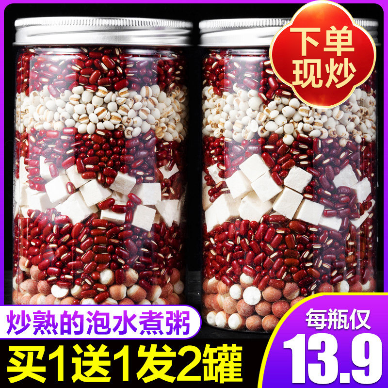 Stir-fried barley red bean, barley seed