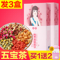 Longan red dates Wolfberry tea Wubao tea combination health tea non-conditioned rose tea endocrine