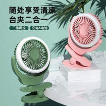 (Li Jiazaki Recommended) clip small fan summer desktop ultra silent USB portable rechargeable super-long sequel mini cute student dorm room small sleeping room headboard night light home