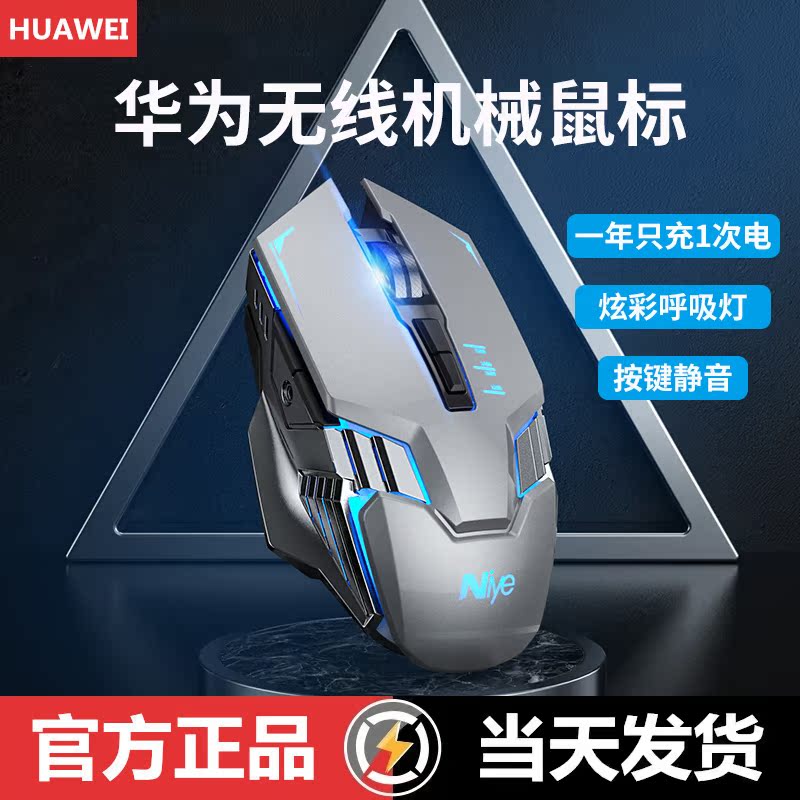 Wireless Mechanical Gaming Gaming Bluetooth Mouse Mute Silent Applicable Xiaomi Lenovo Dell HP HP Rechargeable