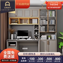 Light luxury bookcase with desk bookshelf wardrobe one-piece custom computer writing desk corner plus combination cabinet Learning table