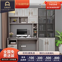 Light luxury bookcase desk All-in-one desk combination Desktop computer desk Simple modern multi-function bookshelf Learning desk