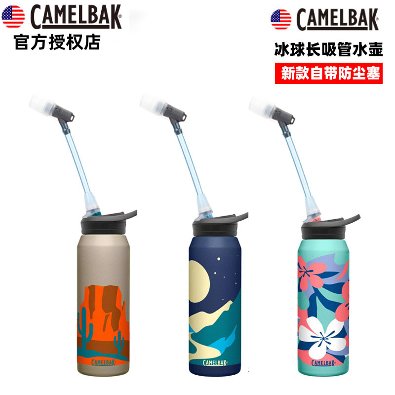 Camelback Ice Hockey Special Water Bottle with Long Spout, Sports Stainless Steel Insulated Straw Cup with Extended Tube and Dust Cover Camelback Ice Hockey Special Water Bottle with Long Spout, Sports Stainless Steel Insulated Straw Cup with Extended Tube and Dust Cover