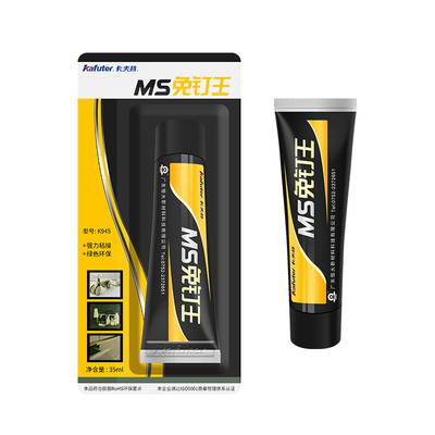 2020新款免钉胶水强力粘接