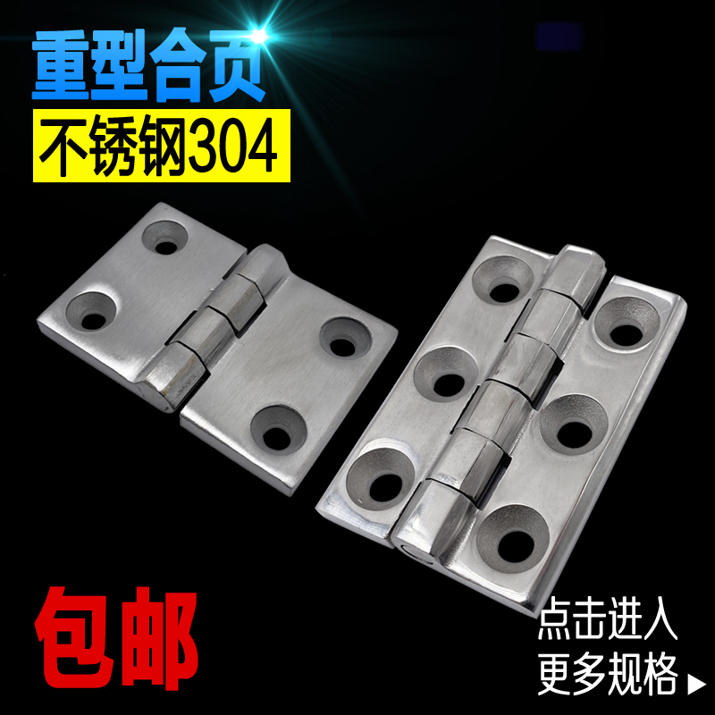 CTKJ304 stainless steel heavy-duty thickened high bearing industrial hinge mechanical equipment cabinet door hinge