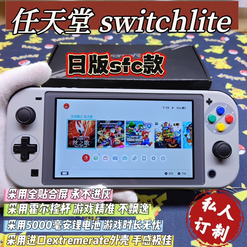 Modified Finished Product Switch Lite Game Console Japanese Version Sfc Dual System Hall Joystick Fully Integrated Screen