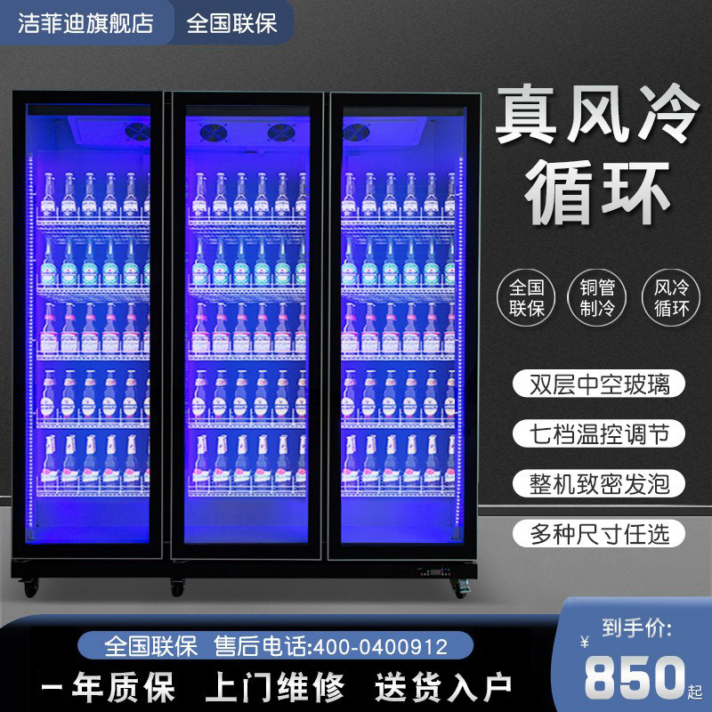 TMLKI beer cabinet beverage cabinet wine display cabinet refrigerated net red freezer supermarket commercial four-door bar refrigerator