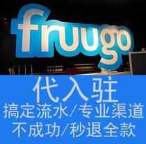 Fruugo is in the presence of the