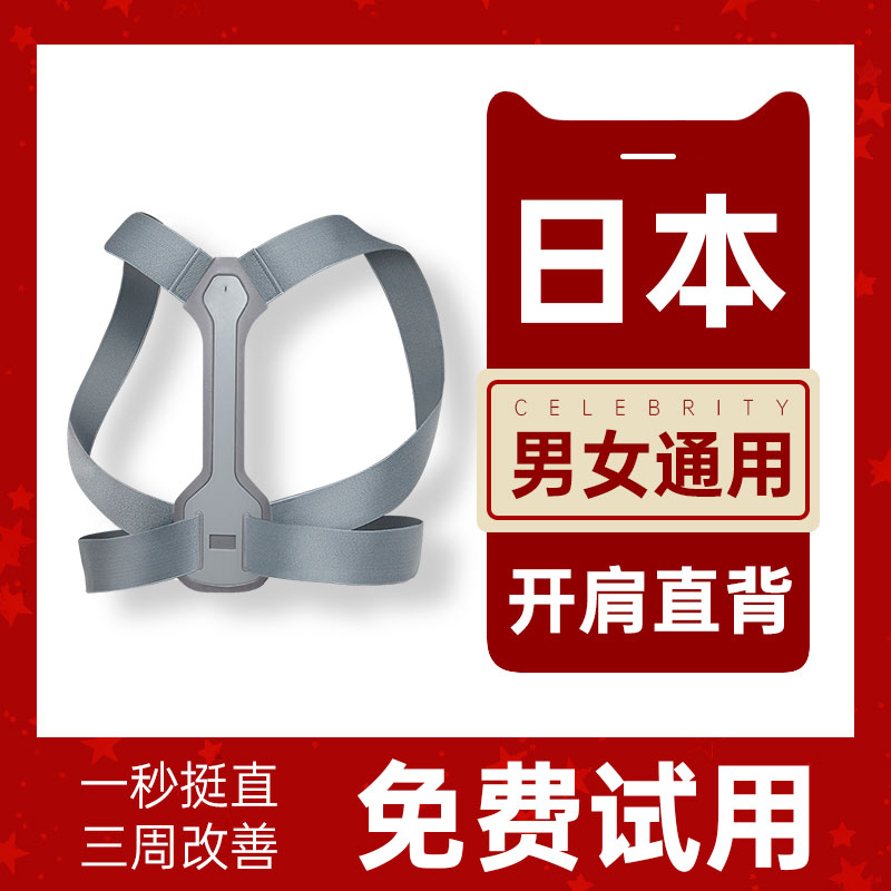Japanese back straightaway with adult invisible male child correcting baby-holding bag ladies adult anti-humpback orthotic device