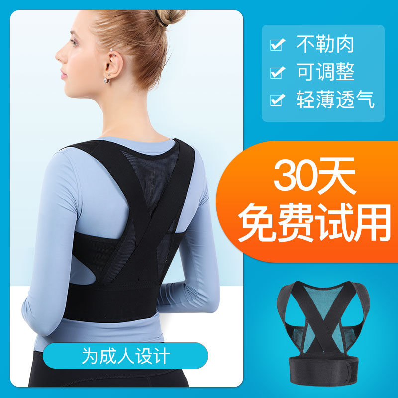 Humpback corrector posture belt invisible adult female male child shoulder traction artifact to prevent humpback