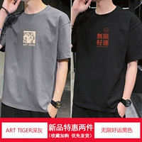 Art-Tiger Deep Grey+Бесконечная Удачи черный