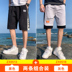 quần short Nam cực nam quần Hàn Quốc phiên bản của xu hướng mùa hè xu hướng bên ngoài mặc loose năm điểm quần âu Workwear quần 