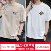 Небольшой стандартный Snart Khaki+маленький стандартный студийный белый