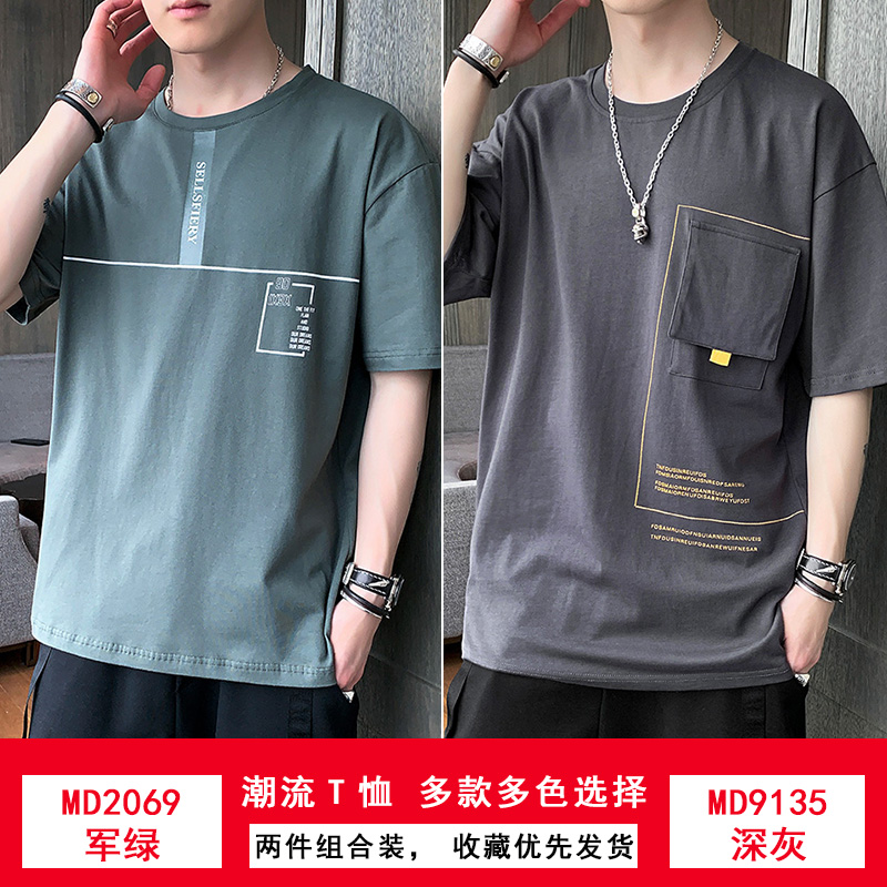 Nam Cực nam mùa hè của đáy t-shirt nửa tay áo d-shirt áo trong mặc quần áo stide xu hướng nam giới đàn ông mặc của