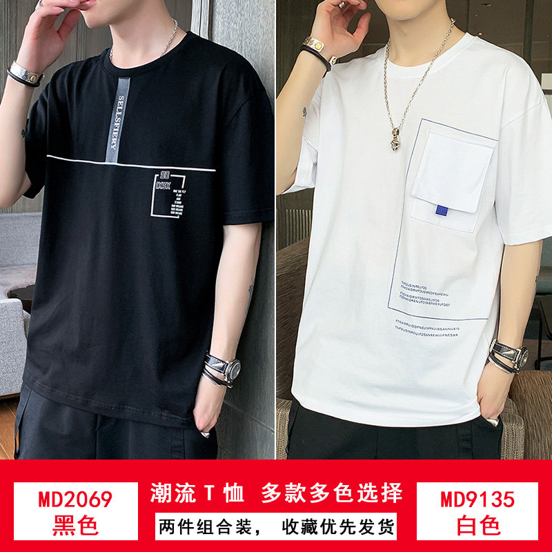 Nam Cực nam mùa hè của đáy t-shirt nửa tay áo d-shirt áo trong mặc quần áo stide xu hướng nam giới đàn ông mặc của