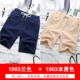 Người Nam Cực thủy triều thương hiệu quần short cotton mùa hè nam lỏng lẻo 5 năm quần mỏng phần cotton đi biển - Crop Jeans