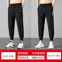 LB219-X Black+LB219-AT Black