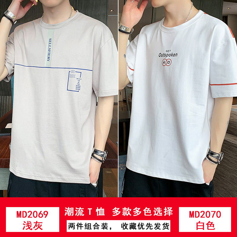 Nam Cực nam mùa hè của đáy t-shirt nửa tay áo d-shirt áo trong mặc quần áo stide xu hướng nam giới đàn ông mặc của