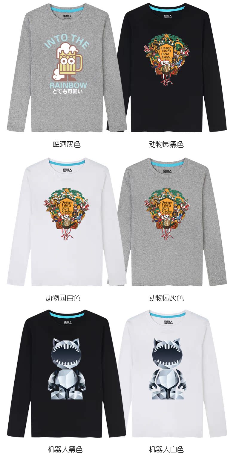 Nam Cực mùa thu áo thun dài tay nam cổ tròn giản dị từ bi thanh niên học sinh quần áo mùa thu quần áo cotton thủy triều áo thun tay lỡ nam