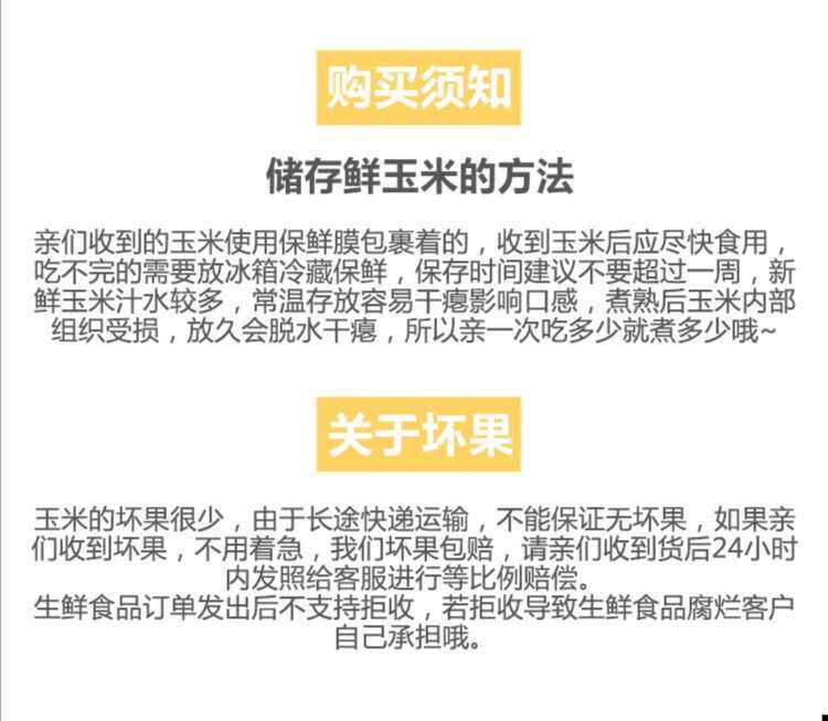 金吉圣 云南水果玉米 9斤 图12