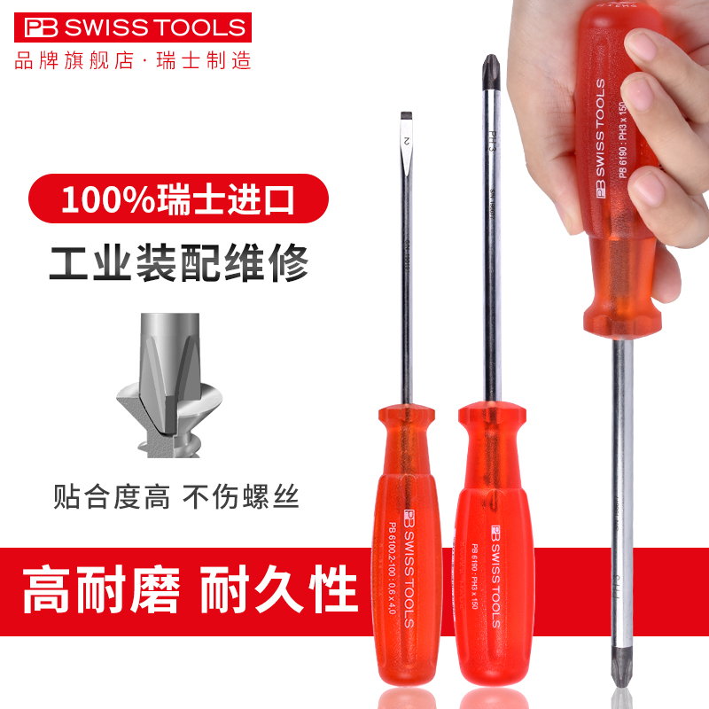 Swiss Import PB Cross-Word Screwdriver Ultra Hard Screw Driver Special Steel Industrial Grade Lengthened Electrician Opener Tool